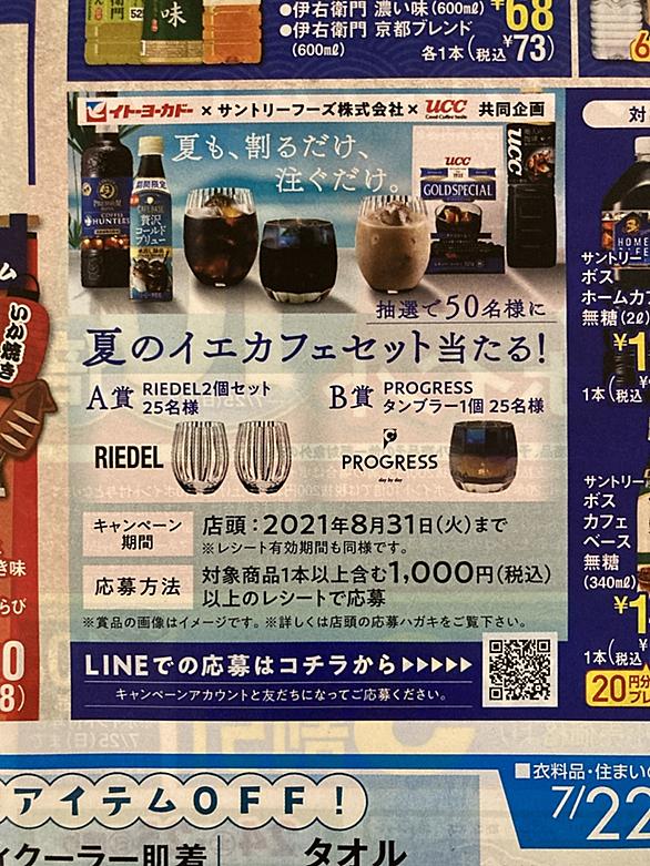 サントリーフーズとは 食の人気 最新記事を集めました はてな