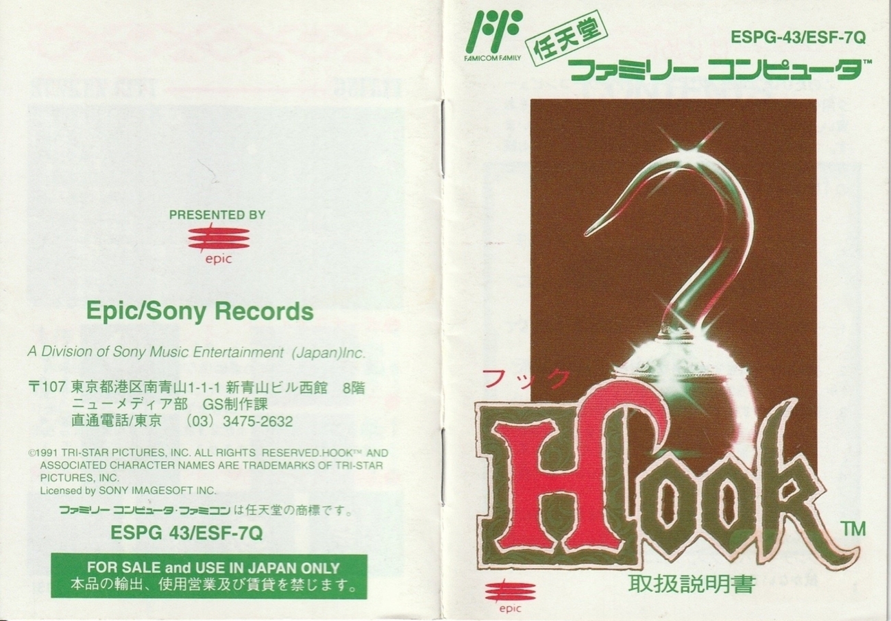 ゲームボーイ - 海外版　Hook フック　ゲームボーイ 希少 Hook フック ゲームボーイ - メルカリ