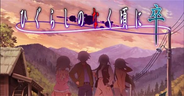 ひぐらしのなく頃に解とは ゲームの人気 最新記事を集めました はてな ひぐらしのなく頃に解とは ゲームの人気 最新記事を集めました はてな