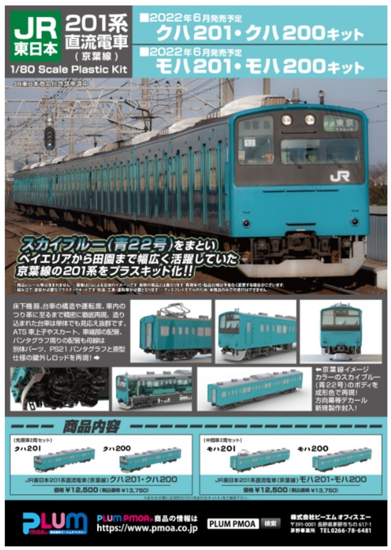 鉄道模型　まとめ売り 発売情報】TOMIX分売パーツ再生産 2025年5月下旬発売予定
