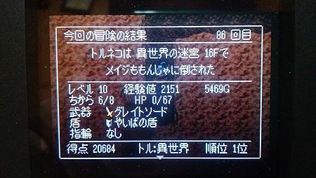 トルネコの大冒険3とは ゲームの人気 最新記事を集めました はてな トルネコの大冒険3とは ゲームの人気 最新記事を集めました はてな