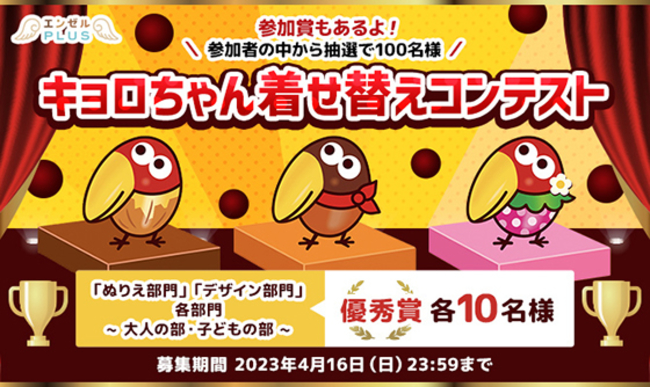 キョロ様 （お菓子パッケージデザイン_チョコボール_森永製菓株式会社 