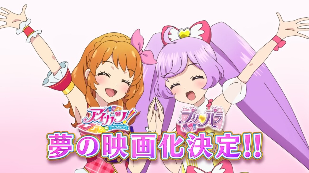女の子向けカードまとめ　プリパラ　プリチャン　ラブベリー　アイカツ　プリキュア 女の子向けカードまとめ プリパラ プリチャン ラブベリー
