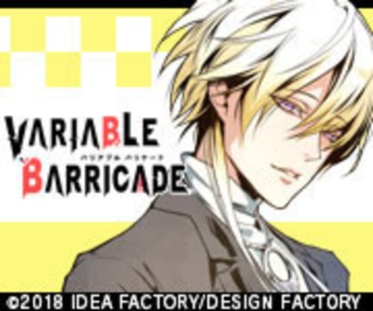 VARIABLE BARRICADE 感想2（黛汐音） - kakinagu-l
