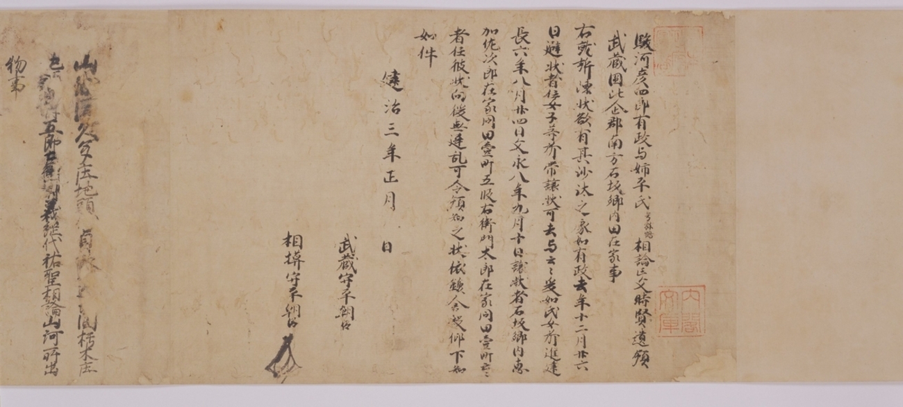 【ごんごん】☆増訂☆ 鎌倉幕府裁許状集 上下 増訂 鎌倉幕府裁許状集 上下巻揃(瀬野精一郎編) / 古本、中古本