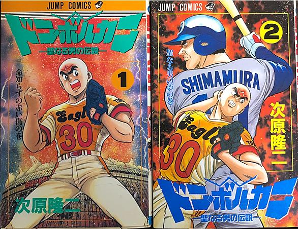次原隆二とは マンガの人気 最新記事を集めました はてな 次原隆二とは マンガの人気 最新記事を集めました はてな