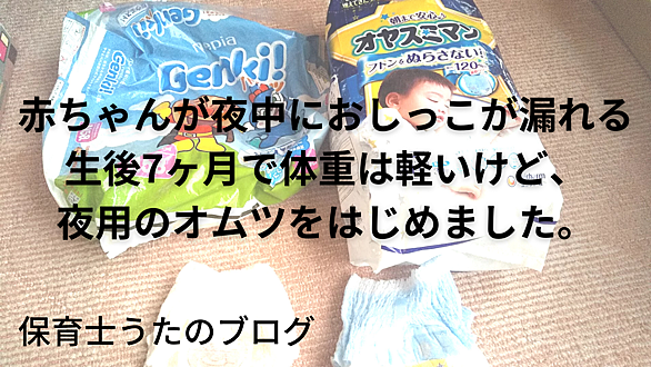オムツとは 一般の人気 最新記事を集めました はてな
