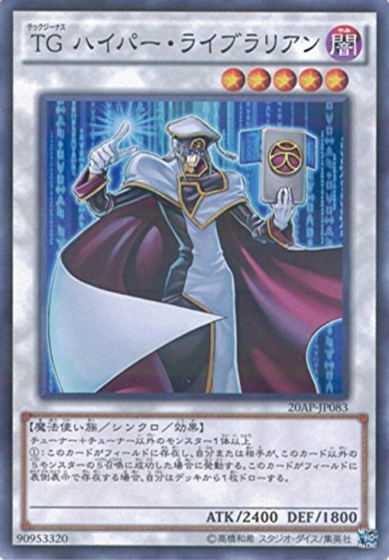 遊戯王　ヤマドラン 　美品　炎属性 レベル5 Amazon.co.jp: 遊戯王カード ヤマドラン L1-08SCR : ホビー