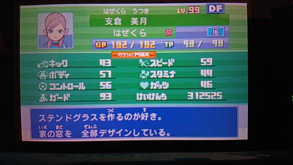 イナイレgo2とは ゲームの人気 最新記事を集めました はてな イナイレgo2とは ゲームの人気 最新記事を集めました はてな