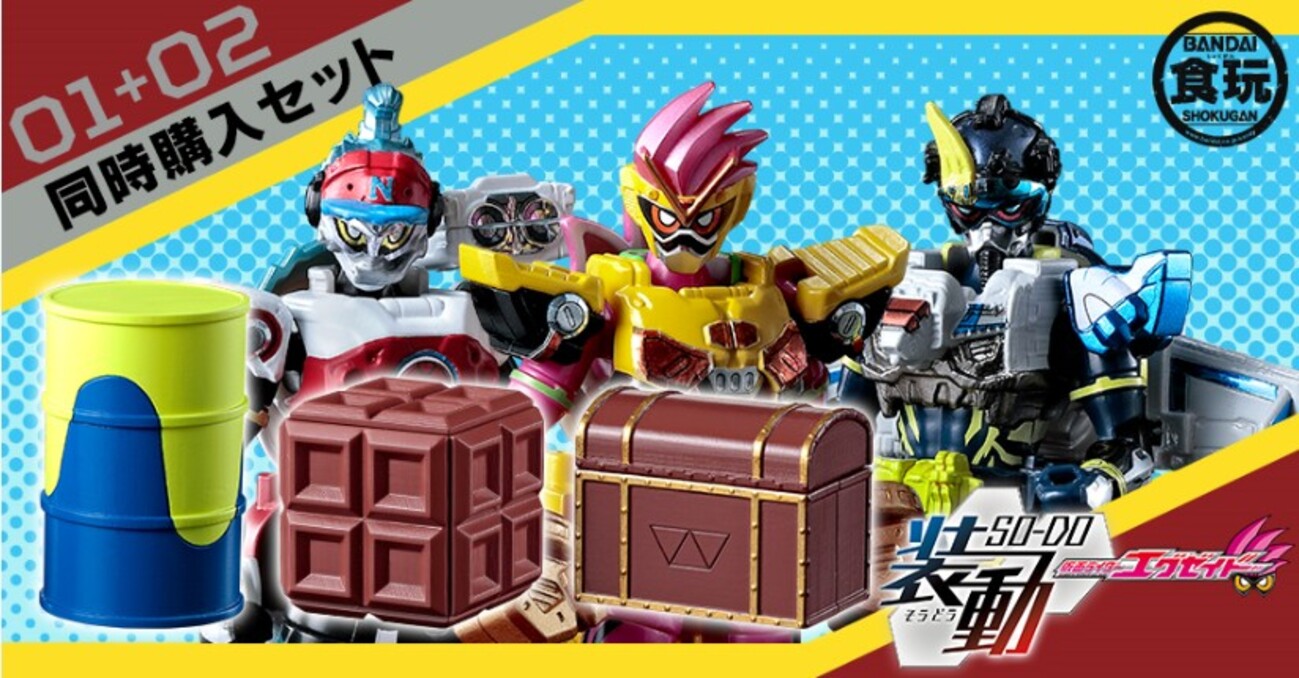 食玩WEEKLYエグゼイドvol.25】「装動」×「スピンオフ 仮面ライダーゲン 