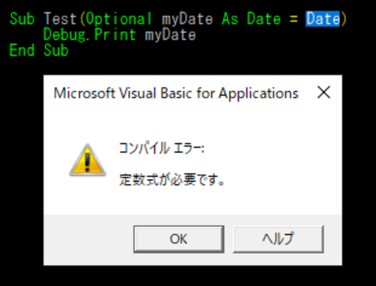 省略可能な引数の初期値 - Infomentのブログ ～Excel VBA奮闘記～