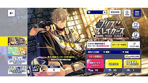 あんさんぶるスターズ とは ゲームの人気 最新記事を集めました はてな あんさんぶるスターズ とは ゲームの人気 最新記事を集めました はてな