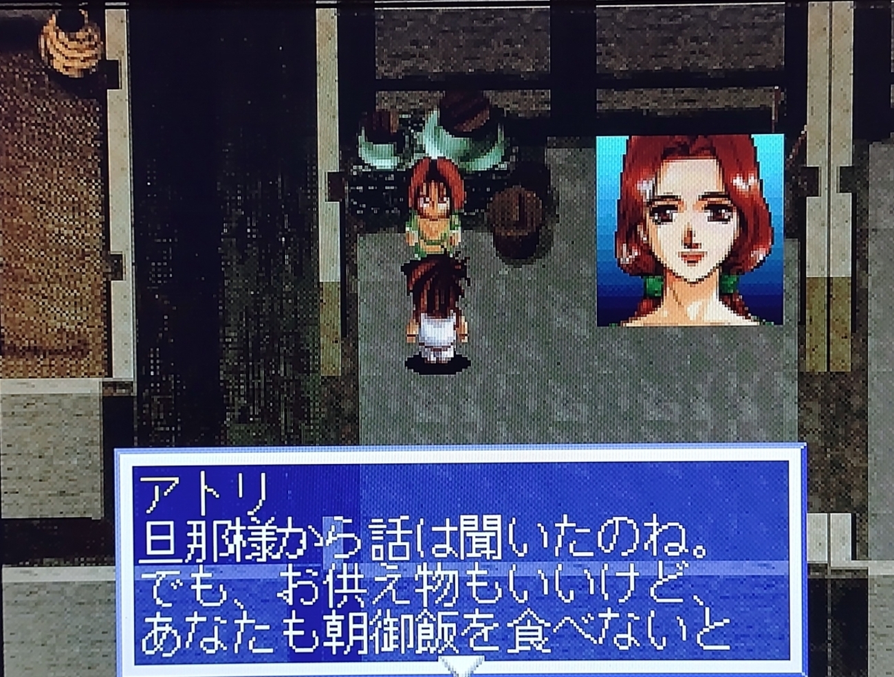 ブルーフォレスト物語 - みちのく砂丘Ⅱ