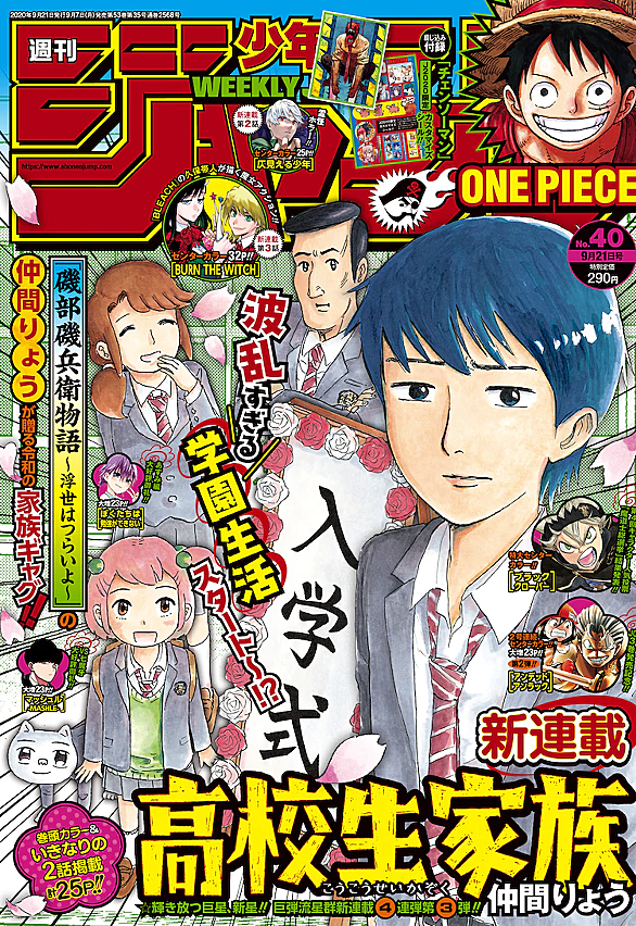 左門くんはサモナーとは マンガの人気 最新記事を集めました はてな 左門くんはサモナーとは マンガの人気 最新記事を集めました はてな