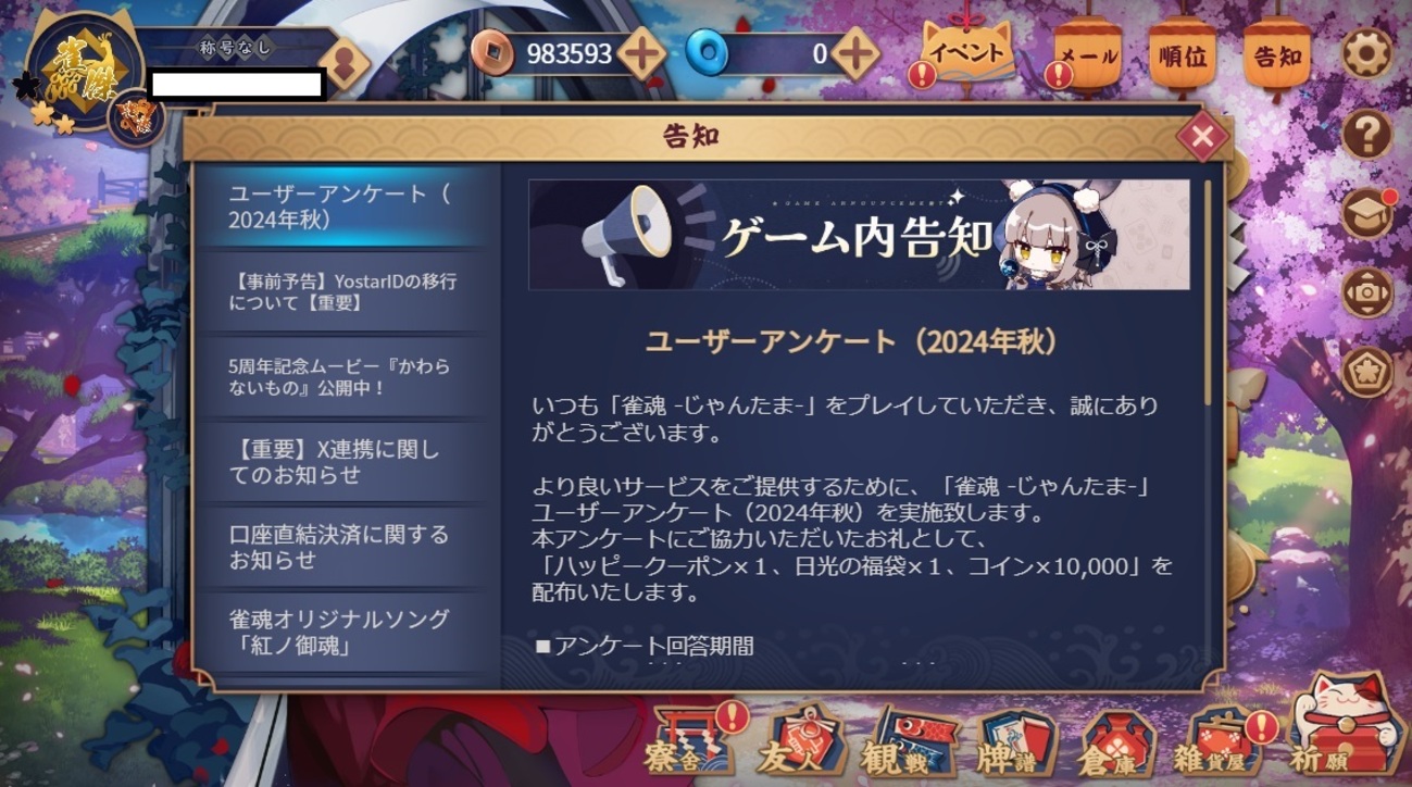 じゃんたま コイン (99) 사진