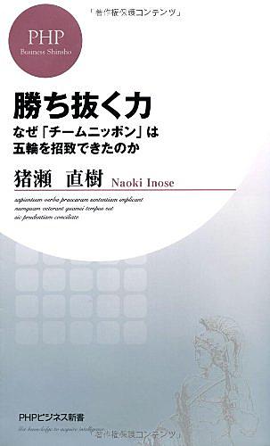 猪瀬直樹とは 読書の人気 最新記事を集めました はてな 猪瀬直樹とは 読書の人気 最新記事を集めました はてな