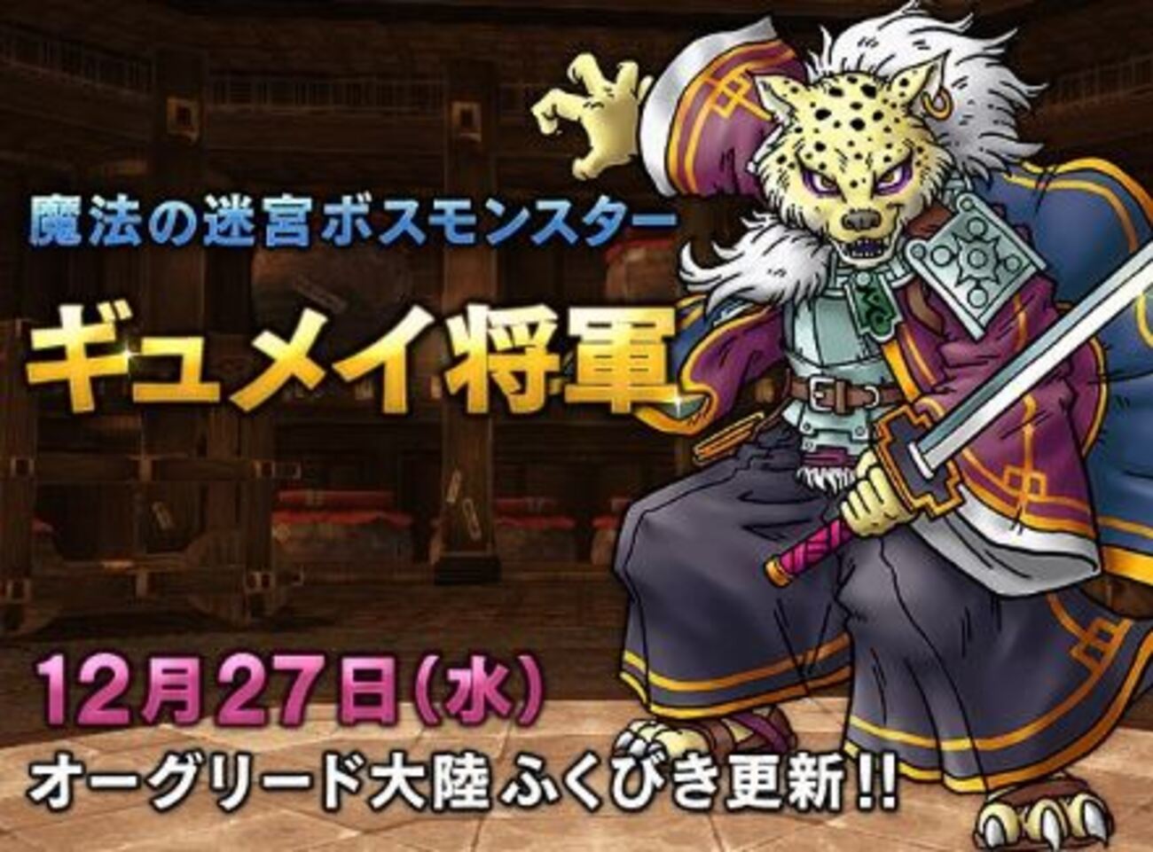 ドラクエ１０】１等「ギュメイ将軍コイン」狙って大量ふくびき券消化するも当たる確率の偏りがスゴイ！ - ゲーム積み立て名人