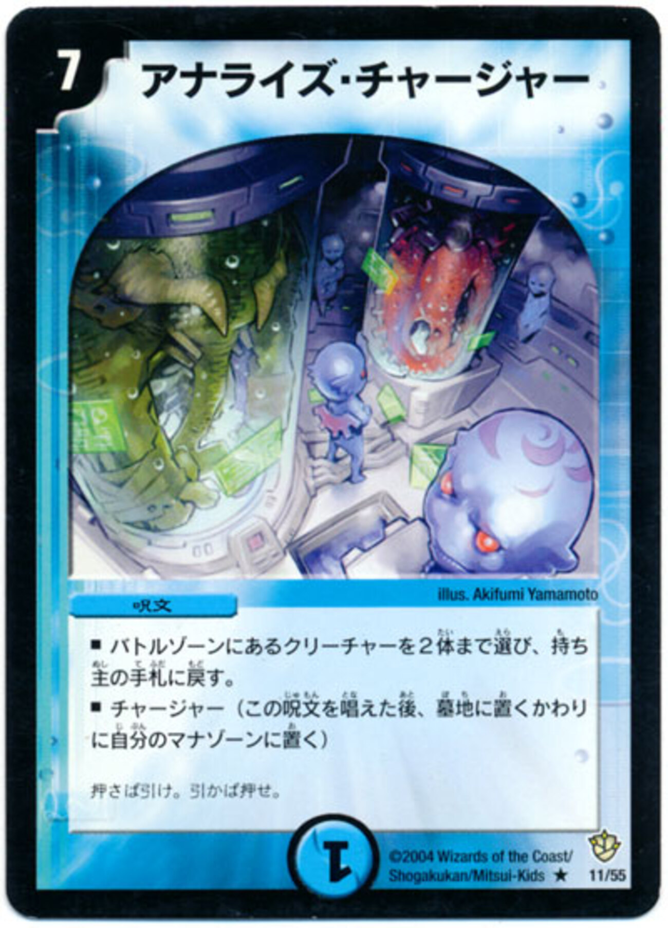 変態型黒ランデスデッキ考察：ロストソウルとアナライズ・チャージャー 