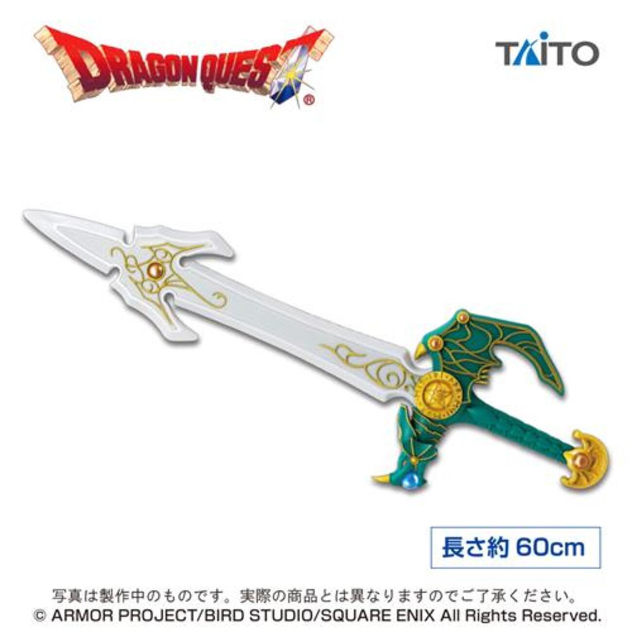 ロトの勇者から天空の勇者になりました！！ ドラゴンクエスト アイテム 