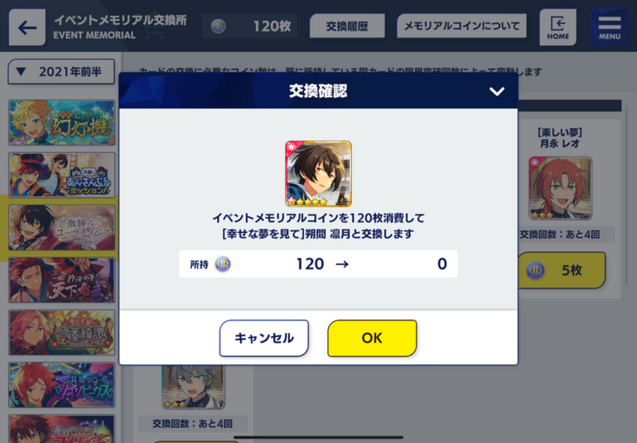 イベントメモリアルコインで☆５完凸したぞ！！！ - ルイたんといっしょ。