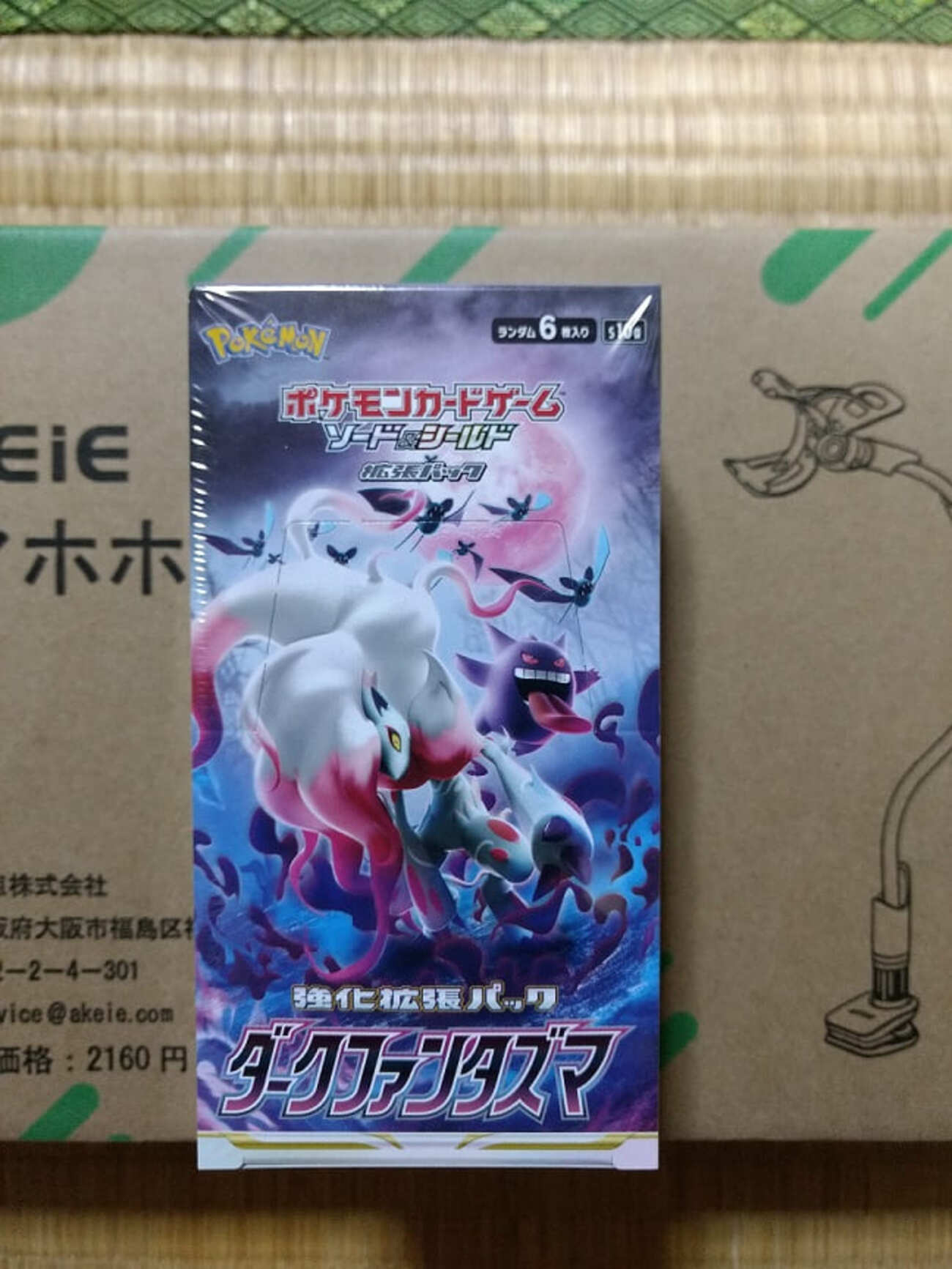 ポケカ】ピカチュウCHRのイラスト良すぎ！強化拡張パック「ダーク 