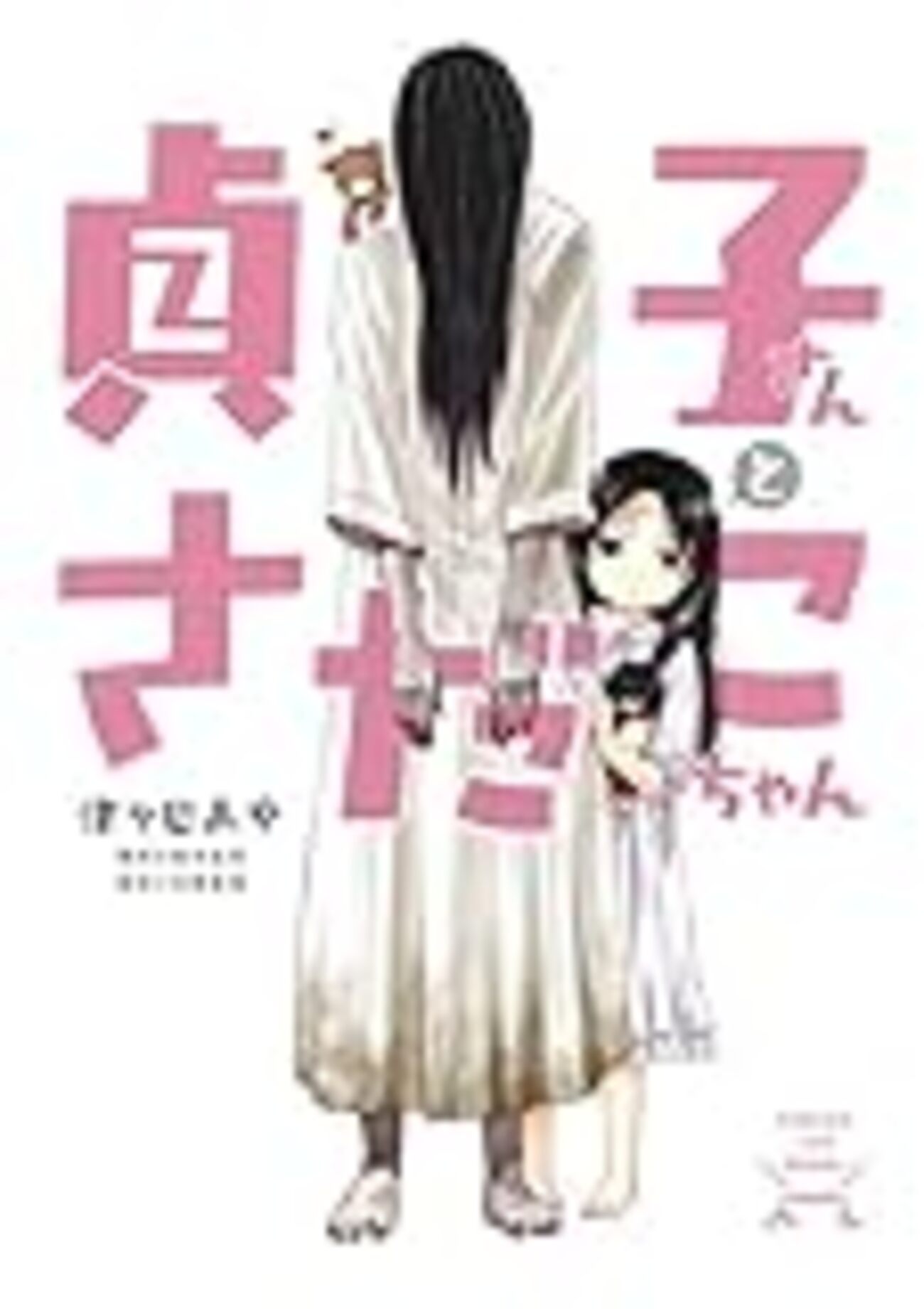 【新品ケース付き】呪怨シリーズ＋らせん＋リング＋貞子/他 DVD全17巻 新品ケース付き】呪怨シリーズ＋らせん＋リング＋貞子/他 DVD全