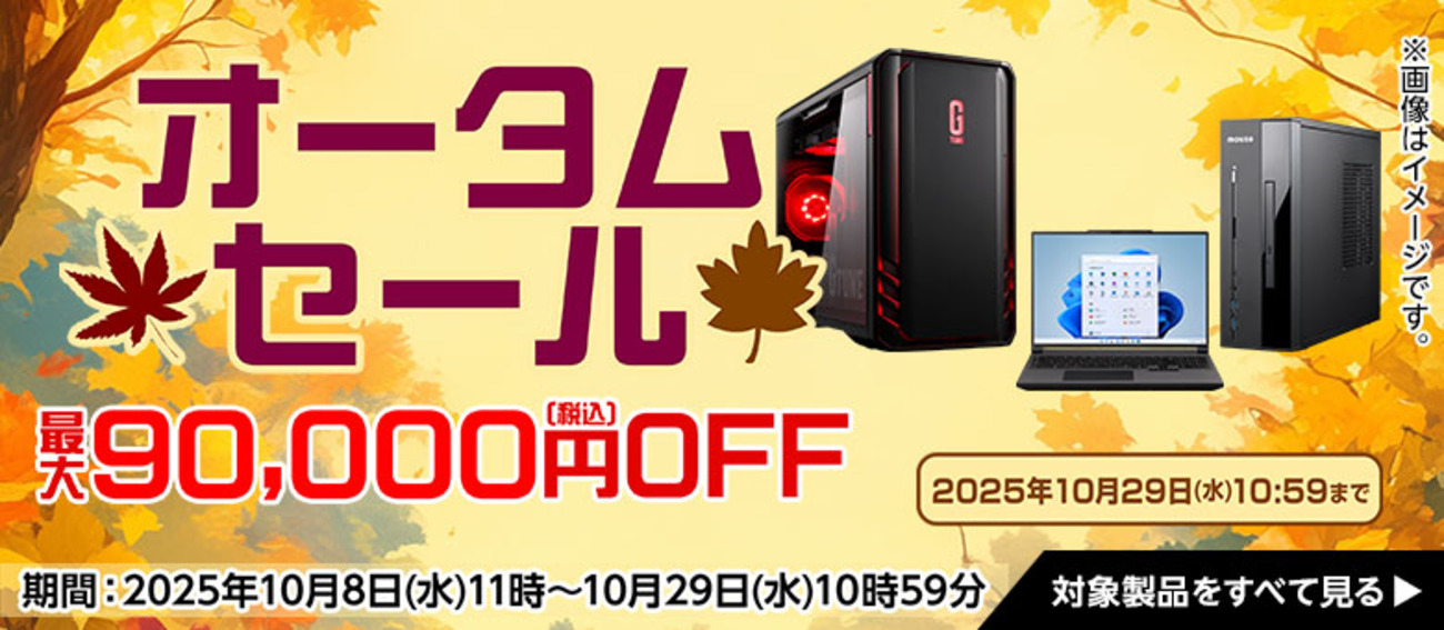 2025年10月最新】マウスコンピューター新製品まとめ｜G-Tuneホワイト 