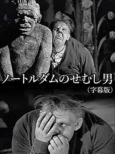 ノートルダムのせむし男とは 映画の人気 最新記事を集めました はてな