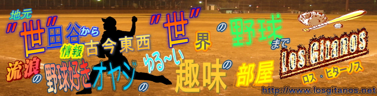 バウアー衝撃の200万越え！YOKOHAMA STAR☆NIGHT2023(横浜スターナイト 