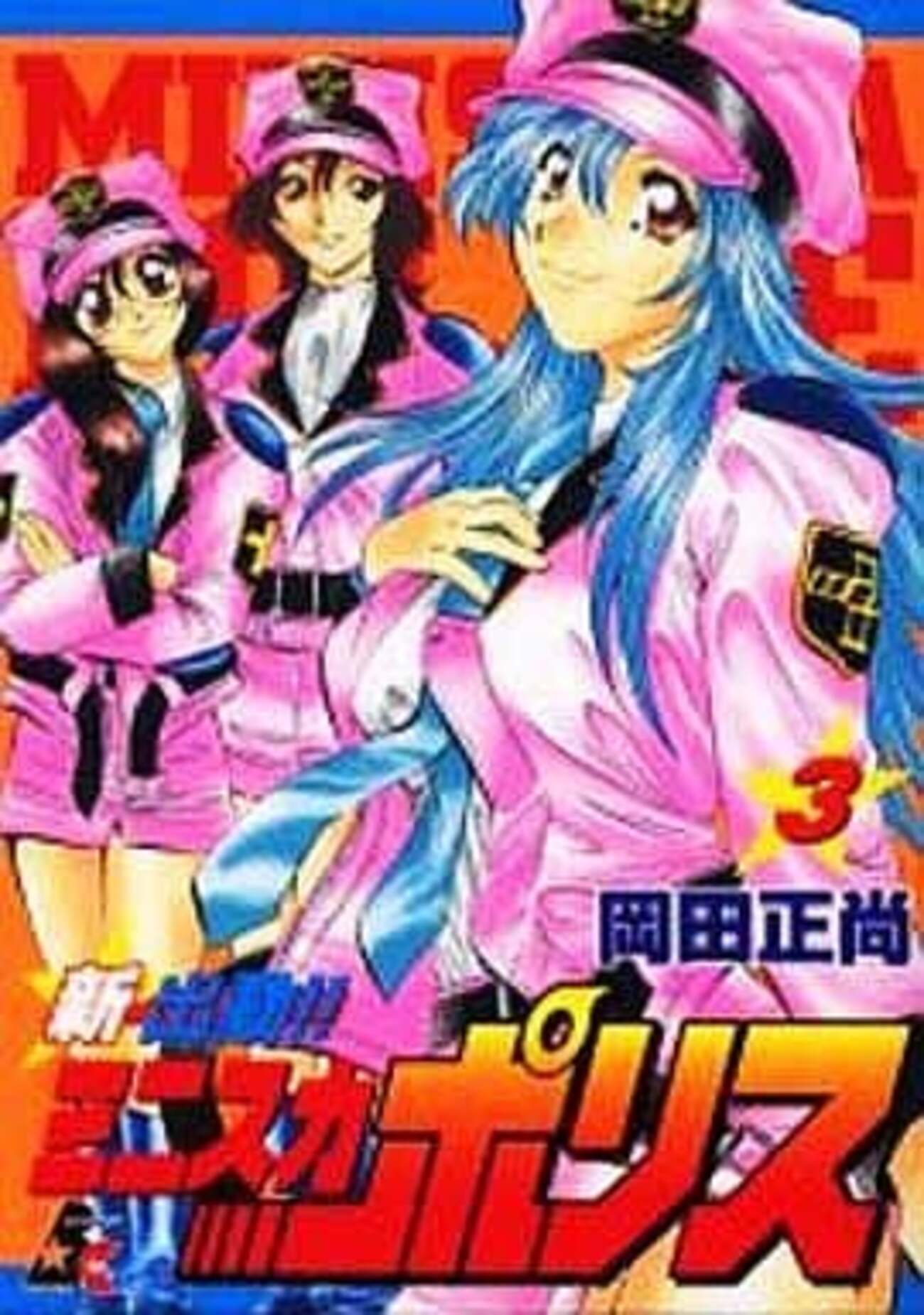 2002年発売の青年コミック（B6コミック） プレミア