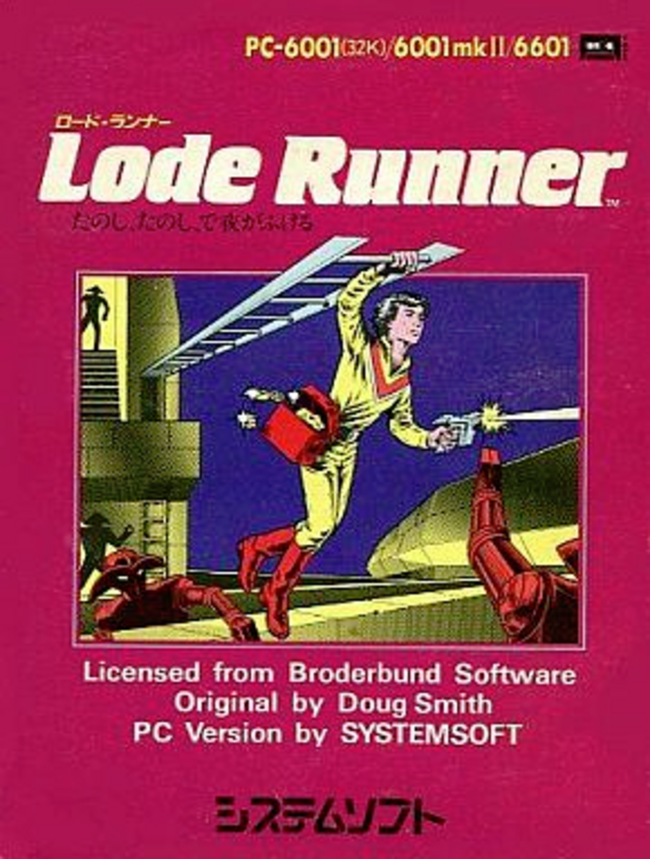 ロードランナーの世界観変わり過ぎ問題 - 大帝王通信ブログ