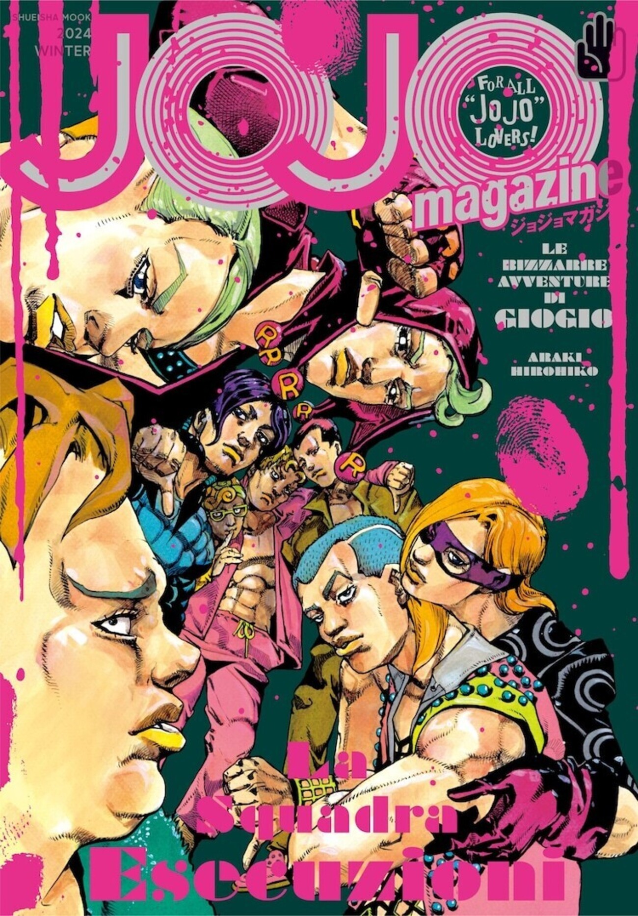 ジョジョマガジン」Vol4本日発売ィィィ！！ の巻 - LUCKY☆LAND