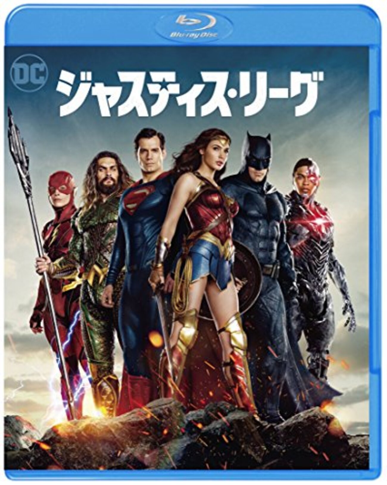 ジャスティス・リーグ 〜スーパーマン・バットマン・ワンダー
