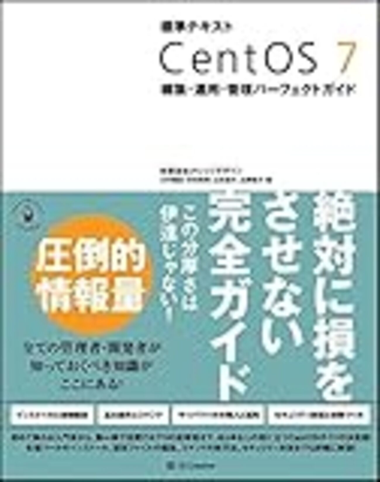 CentOS6 on VirtualBoxでNIC追加・変更する手順 - なからなLife