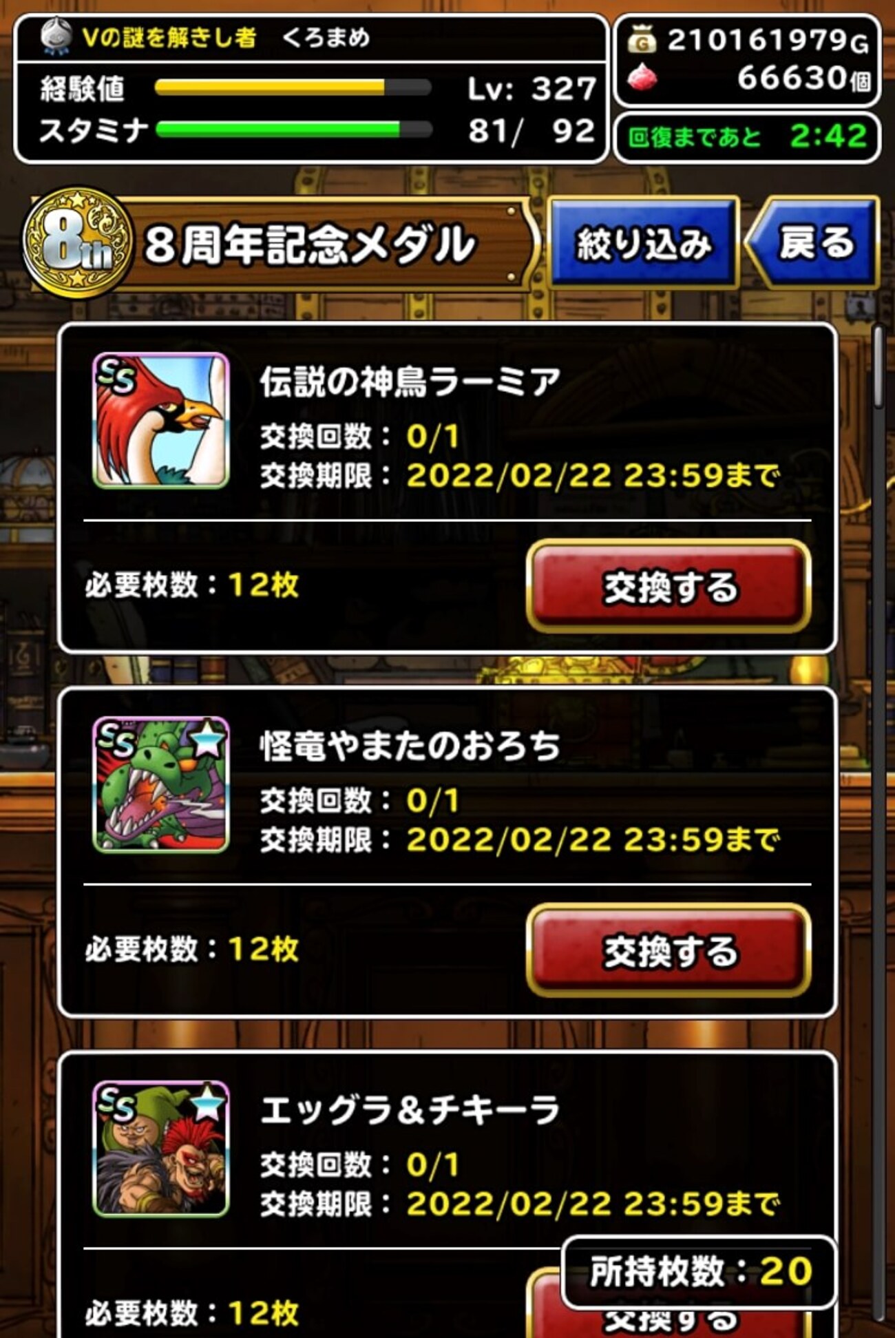 ドラクエ記念メダル 金 買取りお任せ下さい｡ 貴金属 金 記念 メダル【JGB 鳳凰