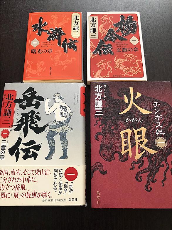 北方謙三 読書 人気 最新記事が見つかる わかる はてなブログ タグ