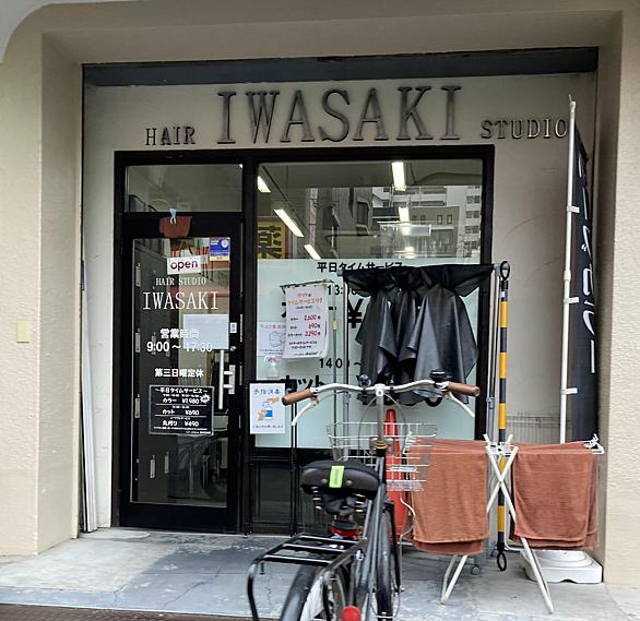 Iwasakiとは 音楽の人気 最新記事を集めました はてな Iwasakiとは 音楽の人気 最新記事を集めました はてな
