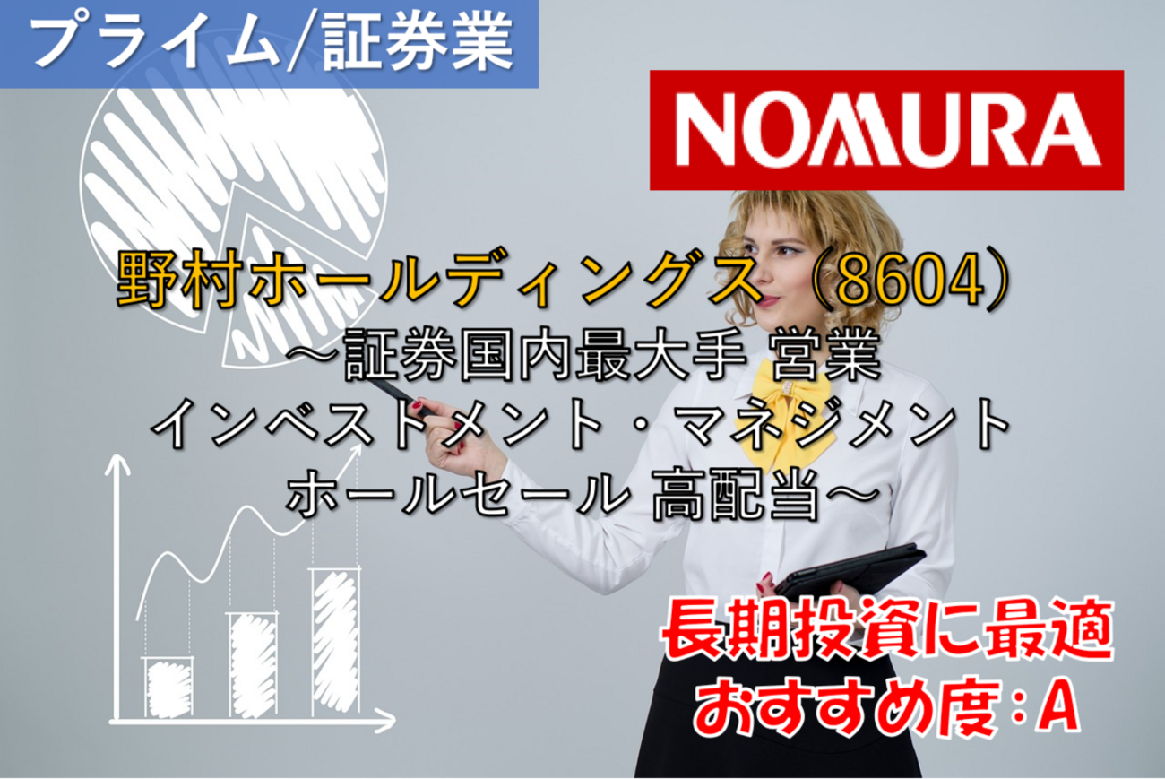 住 石 ホールディングス pts