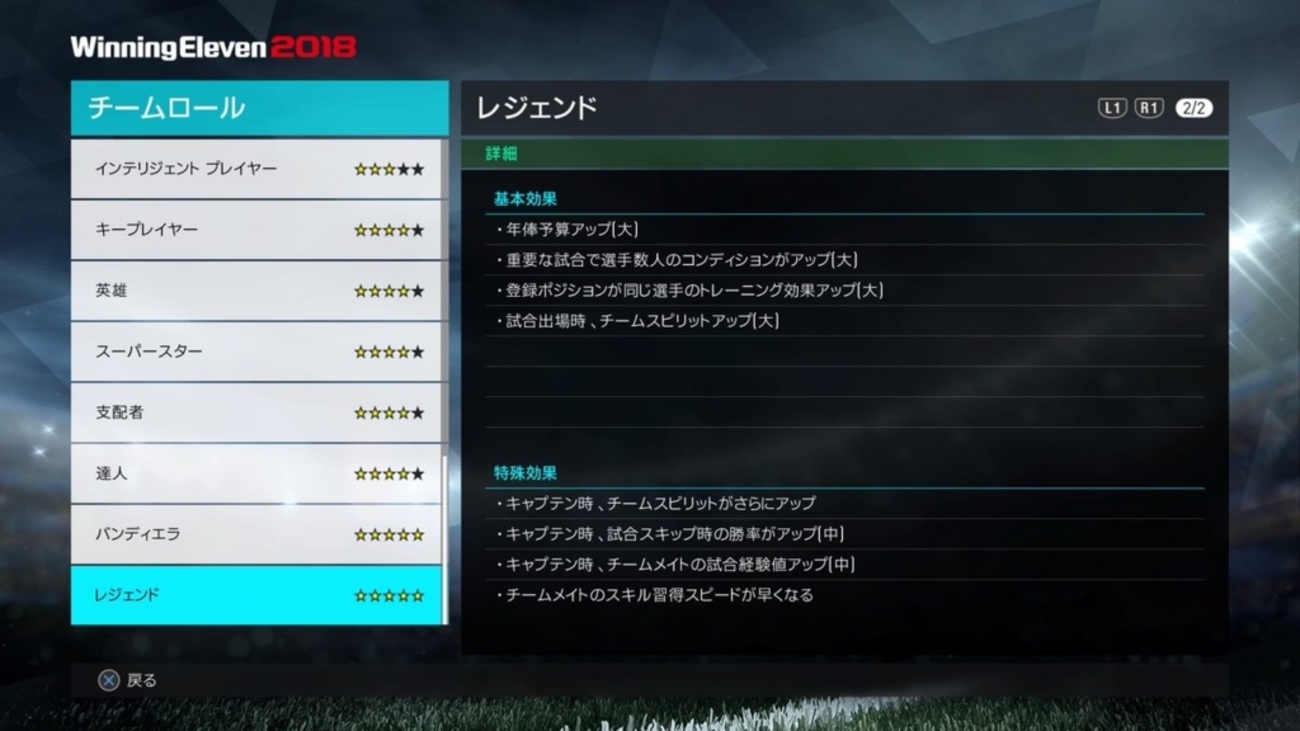 ウイイレ2018 マイクラブ GPの効率的な稼ぐ方法3選 - ウイイレ2019 マイクラブ 攻略ブログ