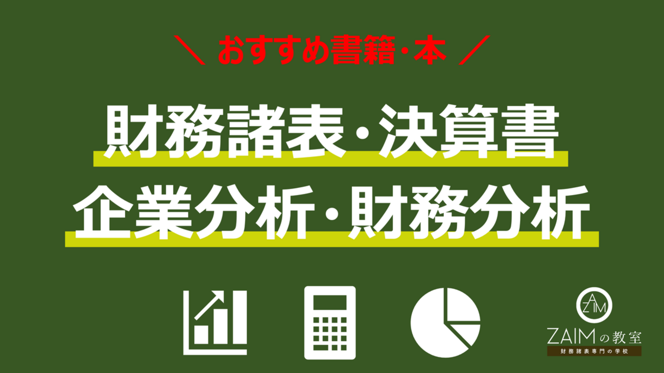 財務分析のための実践財務諸表の見方 新10版 財務分析のための実践財務諸表の見方 新10版 Amazon.co.jp: