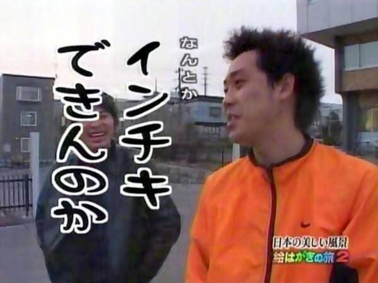 昭和時代のインチキ広告を調べてみました【公正取引委員会排除命令集より】 - 日常にツベルクリン注射を‥