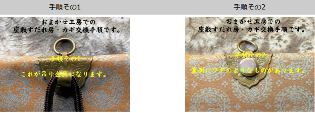 座敷すだれの部品 自分で交換修理ができる丸カンのある留め金具 - 神棚 