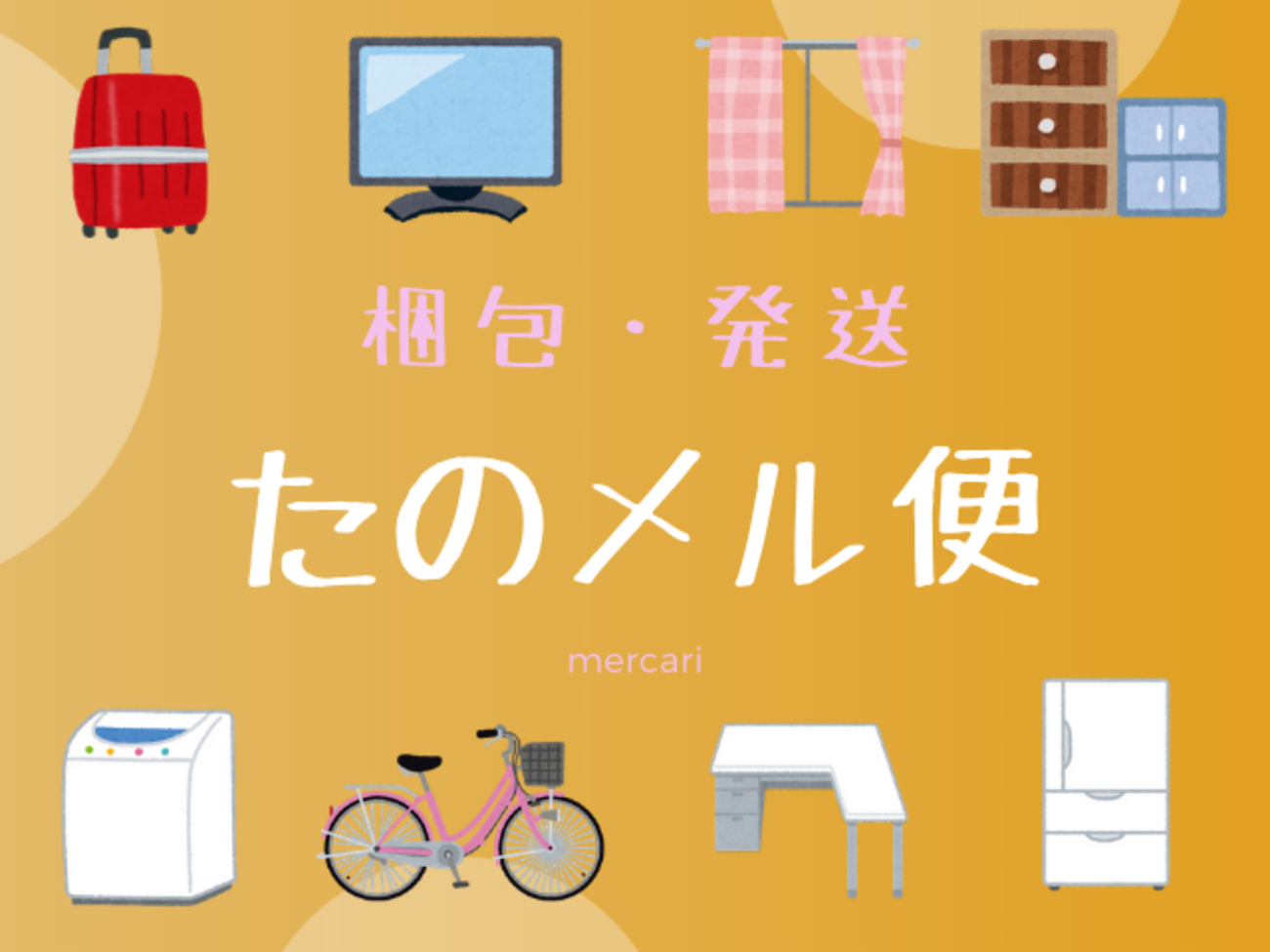 梱包発送たのメル便【21シート✕40枚ずつ】名古屋モザイク 案じる コラベル