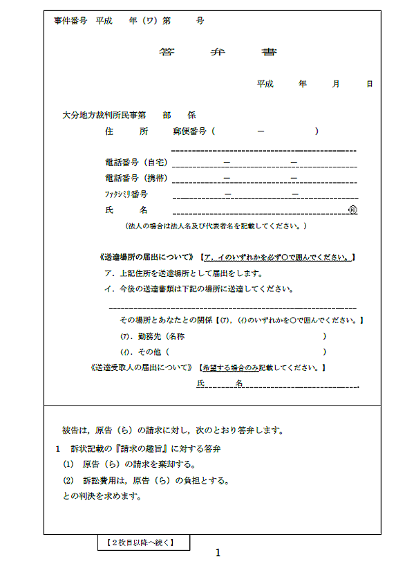 Nhkから国民を守る党とは 社会の人気 最新記事を集めました はてな
