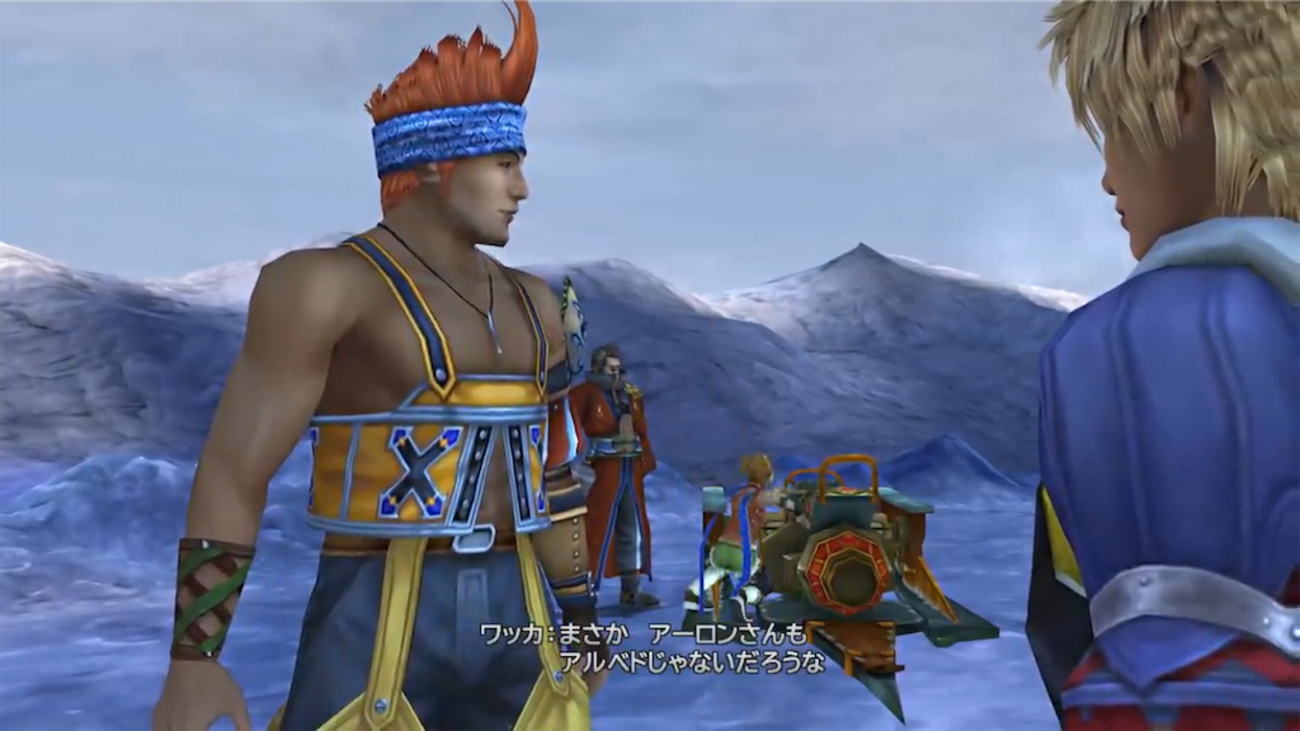 エボウヨ怒りのアルベド認定」 『FF10』主要キャラクター・ワッカが「エボウヨ」と揶揄される理由 - Junk-weeds blog