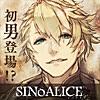 SINoALICE ーシノアリスー