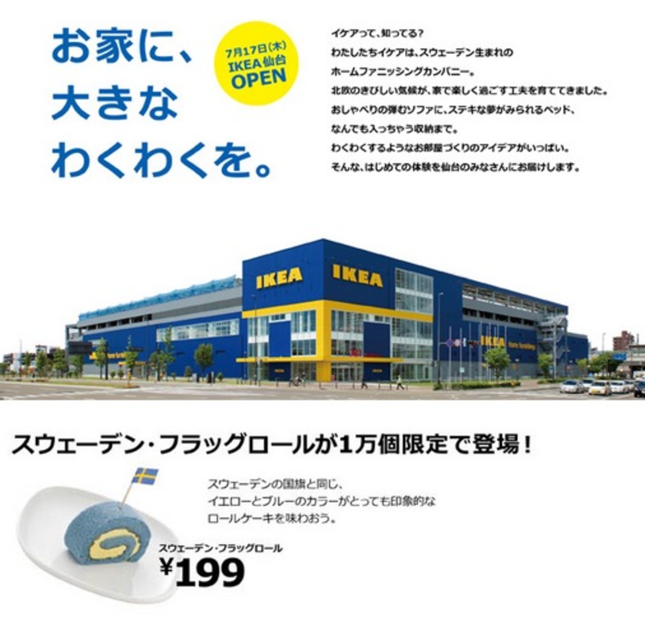 イケア　トロファスト　IKEA 宮城　仙台 TROFAST/トロファスト（子ども部屋）の通販 - IKEA