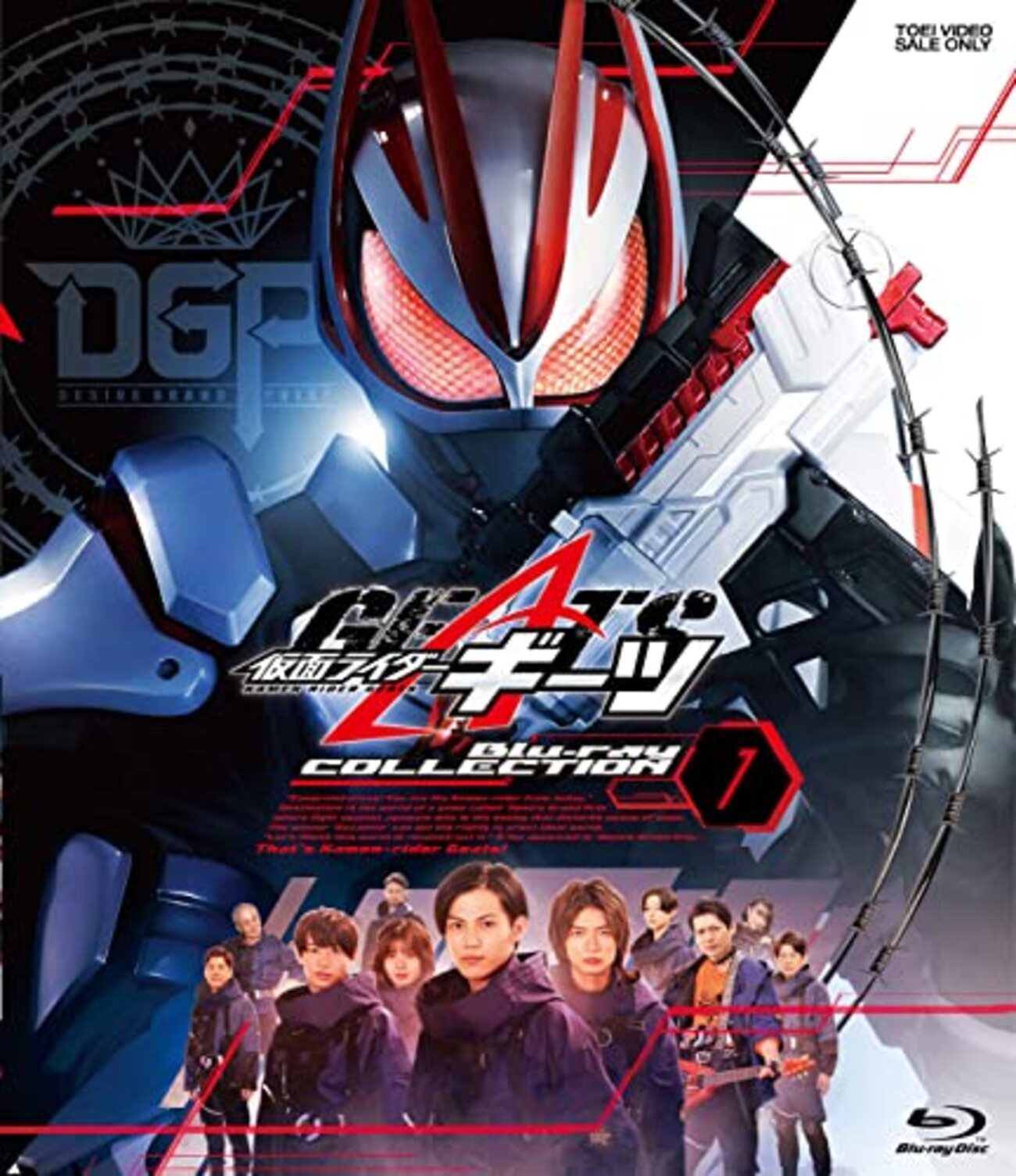 仮面ライダーギーツ【総括】〜熱望:令和ライダーの限界点〜 - 黒鉄