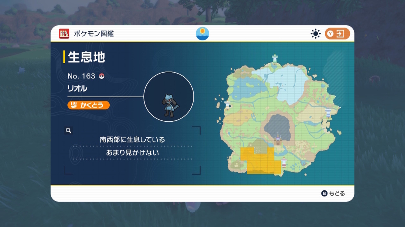 リオル 出現 場所