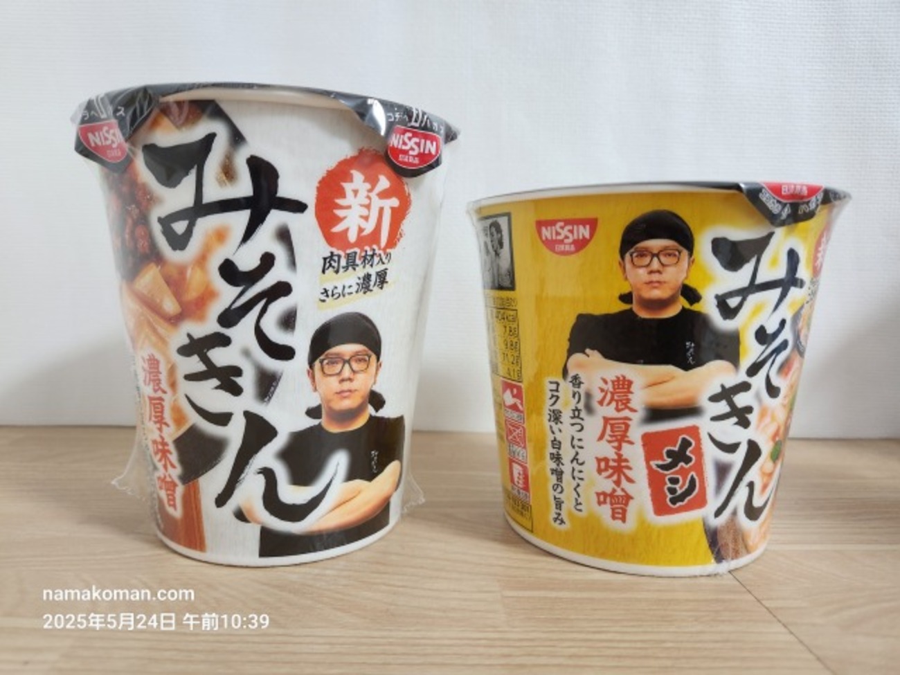 ヒカキンの本気カップ麺！新旧みそきん＆みそきんメシ レビュー 